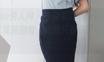 Xiuren秀人网 - 听说看Luffy菲菲的作品可以收获剧情，而我只收获了些许小困惑。