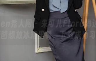 Xiuren秀人网 - 朱可儿Flora海边写真，原图想放冰箱里看，下载成为习惯。