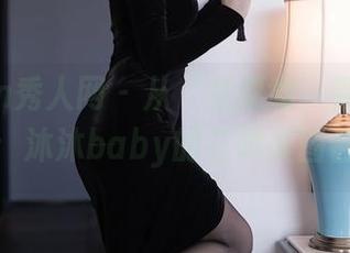 Xiuren秀人网 - 从‘我愿意’到‘我来了’：沐沐baby的花嫁美图合集！