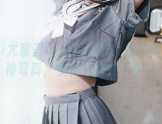 YouMi尤蜜荟 - 拿起手机！合法萝莉的女神写真，免费送到你手中。
