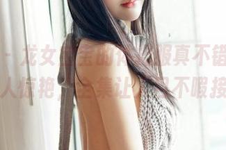 嗲囡囡 - 龙女宝宝的体操服真不错，原图给人惊艳，全集让人目不暇接！
