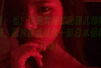 微密圈 - 看！这是奔跑的晶骡儿和她定制的和服，图片越看越像一部日本偶像剧的开场！
