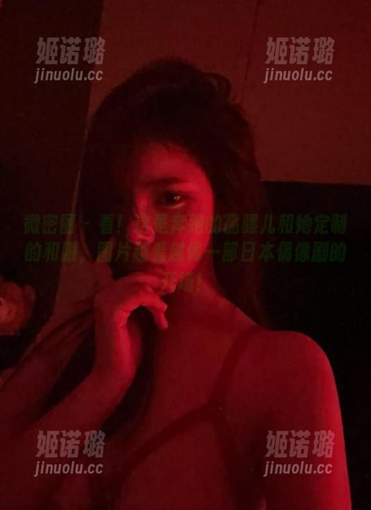 奔跑的晶骡儿 微密圈 - 看!这是奔跑的晶骡儿和她定制的和服,图片越看越像一部日本偶像剧的开场!