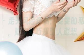 尤果网 - 走光风险评估：雯雯的私拍美图，脚步轻巧却引人遐想