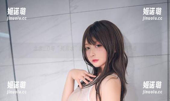 念念_D 念念_D与“死库水”的原图热搜,让你不得不看