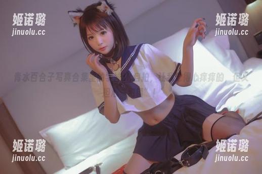 青水百合子写真合集里的学妹JK自拍，让我觉得心痒痒的，但又担心“犯错”！